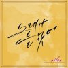 Ailee(에일리) - Album I have gained a song(노래가 늘었어)