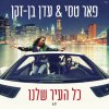 Peer Tasi feat. Eden Ben Zaken - Album Kol Hair Shelanu