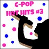 複製貓 - Album C-Pop Hits #3