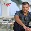 رامي صبري - Album Nefsaha Teshofni
