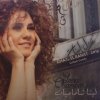 Lena Chamamyan - Album Ghazl El Banat - Cotton Candy