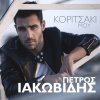 Petros Iakovidis - Album Koritsaki Mou