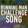Dj Samih - Album Running Man Challenge Song