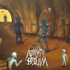 Advent of Bedlam - Album Creatures of Yore