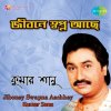 Kumar Sanu - Album Jiboney Swapna Aachhey