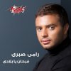 رامي صبري - Album Farhan Ya Belady