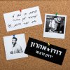 Dudu Aharon - Album Yarok Udvash