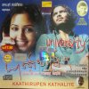 Karthik - Album University