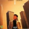 周華健 - Album 心的方向