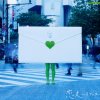 GReeeeN - Album 恋文～ラブレター～