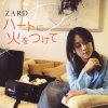 ZARD - Album ハートに火をつけて