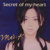 倉木麻衣 - Album Secret of my heart