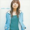 aiko - Album かばん