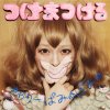 Kyary Pamyu Pamyu - Album Tsukematsukeru