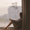 Park Boram - Album Sorry