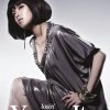 伊藤由奈 - Album losin’