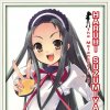 Haruhi Suzumiya (Aya Hirano) - Album The Melancholy of Haruhi Suzumiya Character Song, Volume 1: Haruhi Suzumiya