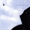 サスケ - Album もしも時を飛べるなら