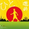 遊助 - Album ひと