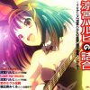 Haruhi Suzumiya (Aya Hirano) - Album Suzumiya Haruhi no Tsumeawase