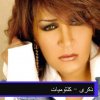 Album كلثوميات