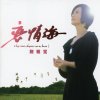 詹雅雯 - Album 戀情海