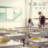 サスケ - Album 卒業の日
