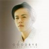 清水翔太 - Album GOODBYE