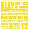 서인영 - Album Elly is Cinderella
