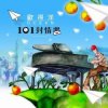 歐得洋 - Album 101封情书