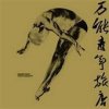 万能青年旅店 - Album 万能青年旅店