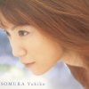 磯村由紀子 - Album 風の住む街
