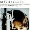 Deen - Album 夢であるように