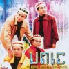 UNIC - Album Demi Cinta Suci