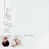 張芸京 - Album 相反的我