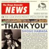 浜田省吾 - Album Thank you