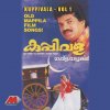 M. G. Sreekumar - Album Kuppivala Mappilla Film Songs