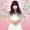 Luna Haruna - Album 君がくれた世界