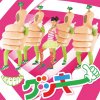 グッキー - Album GOOD LUCKY!!!!!