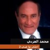 محمد العزبي - Album احلي ما غني 2