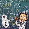 小田和正 - Album そうかな〜相対性の彼方
