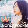 Sonar Pocket - Album 涙