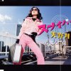 天野月子 - Album スナイパー