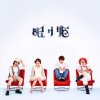 SEKAI NO OWARI - Album 眠り姫