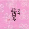 aiko - Album 桜の時