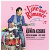 桑田佳祐 - Album 本当は怖い愛とロマンス