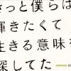 GReeeeN - Album 刹那