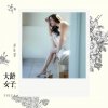 Julia Peng 彭佳慧 - Album Darling 大齡女子