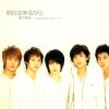 東方神起 - Album 明日は来るから