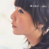 aiko - Album 蝶々結び